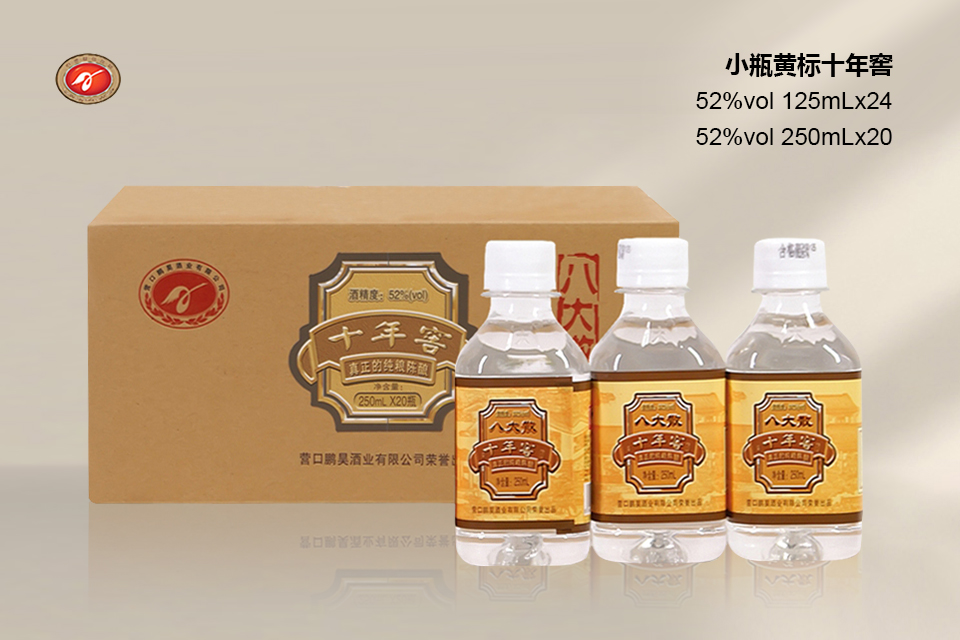 小瓶黄标十年窖