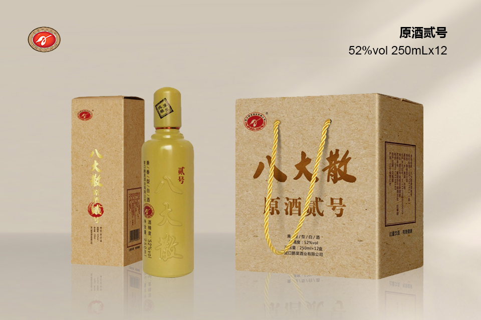原酒贰号